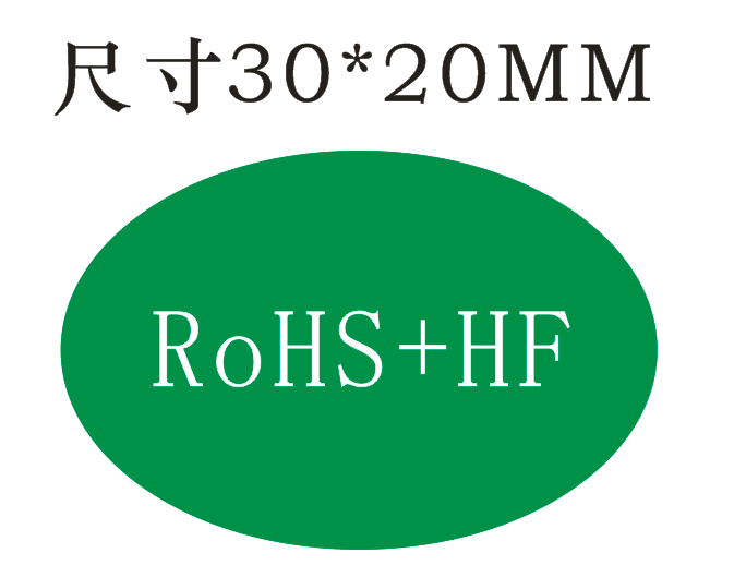 rohs hf标签,绿色环保标签 ,欧洲标准rohs标签 环保标志