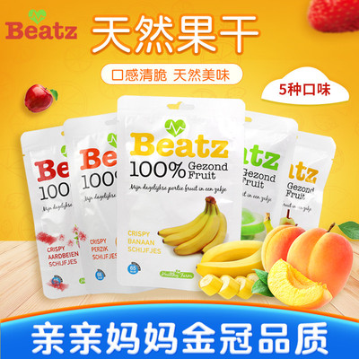 荷兰进口 Beatz 天然冻干水果干婴儿童草莓干水果片宝宝零食 18g