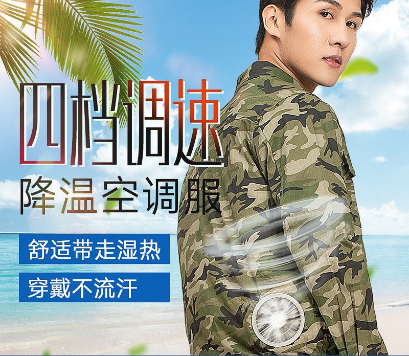 电池空调衣薄款户外防中暑电焊工作业服风扇服空调服降温高温防暑在类目 男装, 套装, 工装制服中 - 来自Buy2taobao.com提供专业的淘宝代购服务