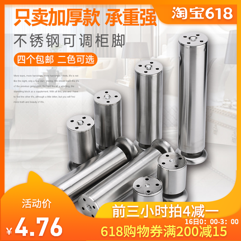 Stainless steel Cabinet feet furniture Adjustable feet cupboard Foot bed Support feet Sofa feet TV cabinet tea table deskin the Basic building materials , Home Hardware , Furniture Hardware , Furniture pads category - from Buy2taobao.com to provide professional Taobao agent buy service