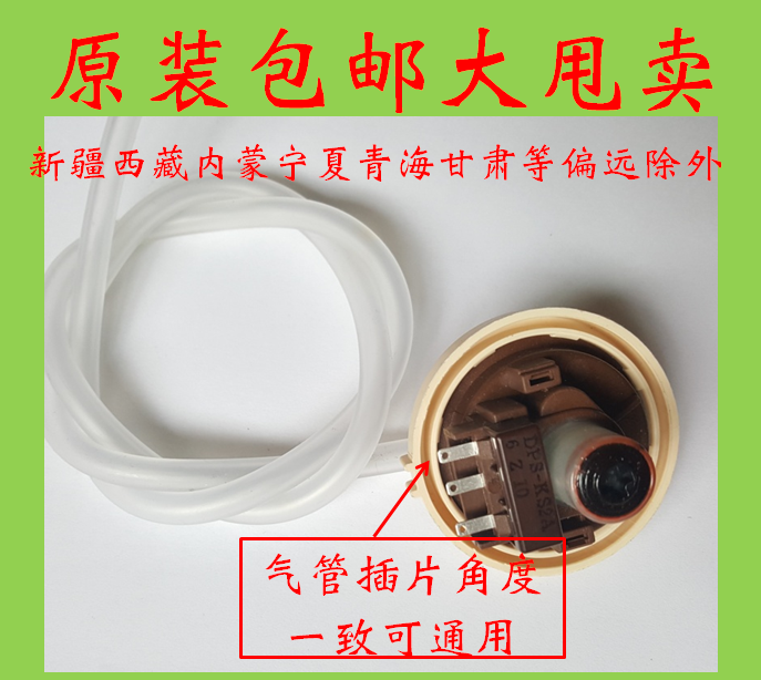 原装三星全自动水位传感器KD7-170dps-ks2a XQB80-C88C98C89A在类目 生活电器, 生活家电配件, 其他生活家电配件中 - 来自Buy2taobao.com提供专业的淘宝代购服务