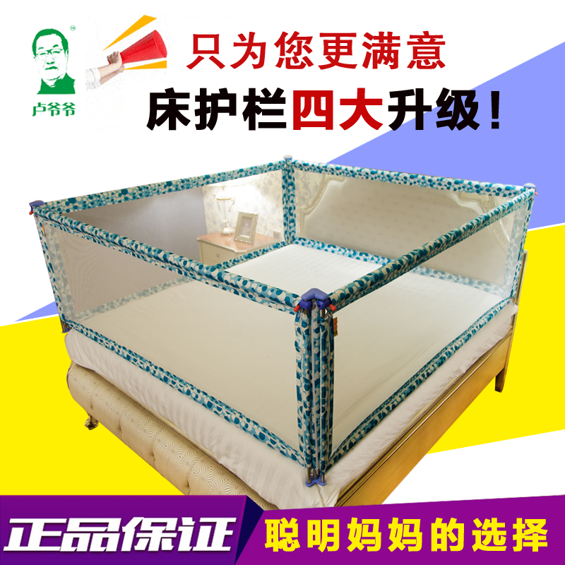 新款卢爷爷儿童床护栏 婴儿床围栏护栏大床1.8防护栏床栏包邮在类目 尿片/洗护/喂哺/推车床, 防撞/提醒/安全/保护, 床护栏中 - 来自Buy2taobao.com提供专业的淘宝代购服务