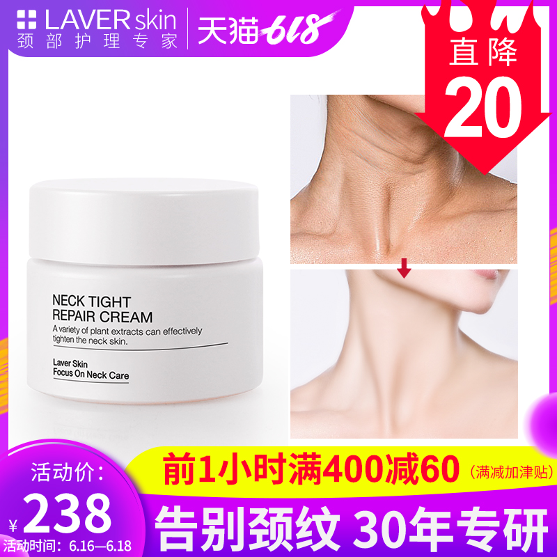 LAVER去颈纹美颈霜淡化细纹紧致提拉颈部护理白脖子颈膜女正品|ruв категории Средства для ухода за собой, уход за телом (новый), шеи крем - от Buy2taobao.com для оказания профессиональной услуги покупки агента Taobao