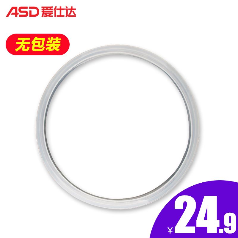 爱仕达高压锅配件密封圈22CM不锈钢YC22A1Q压力锅胶圈原装|msdalam kategori dapur/memasak Appliances, memasak Appliances, lain - dari Buy2taobao.com untuk memberikan perkhidmatan ejen Taobao profesional membeli
