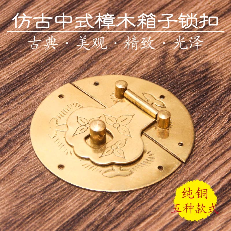 Chinese style To fake something antique Pure copper Zhang Muxiang Buckle Ming furniture Lock catch Retro jewelry Wooden box Copper Jewelry Box bucklein the Basic building materials , Home Hardware , Other Hardware , Locks Accessories category - from Buy2taobao.com to provide professional Taobao agent buy service