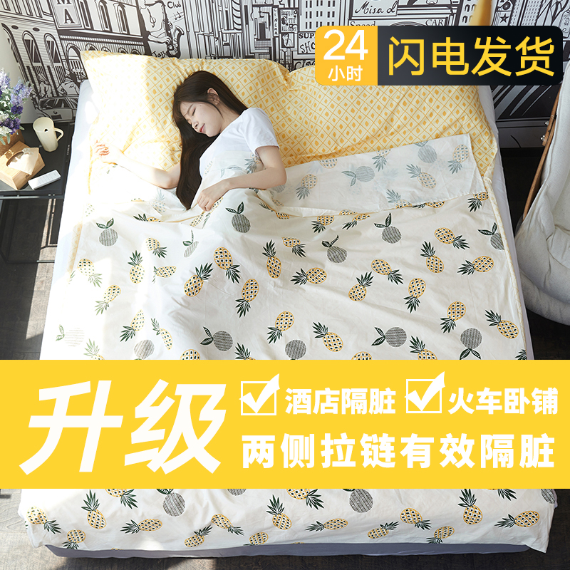 出差旅行酒店宾馆隔脏睡袋成人室内纯棉便携式床单人双人被套防脏在类目 户外/登山/野营/旅行用品, 睡袋中 - 来自Buy2taobao.com提供专业的淘宝代购服务