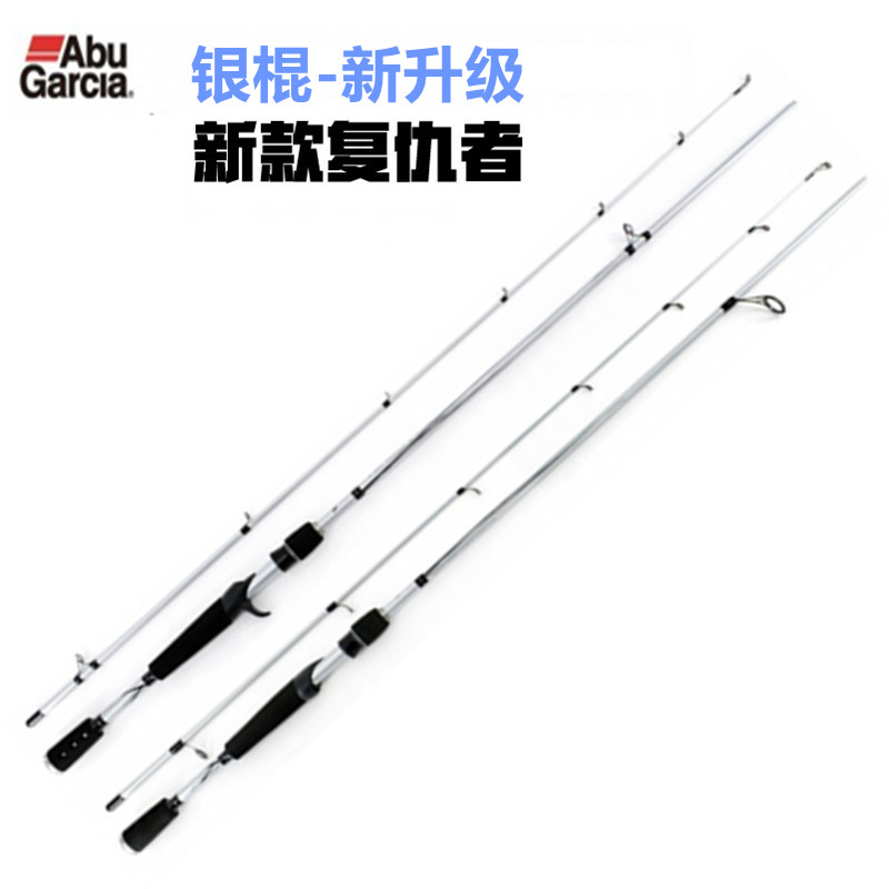 新款ABU阿布复仇路亚竿1.98米ML/M 直柄/枪柄轻量碳素远投钓鱼竿在类目 户外/登山/野营/旅行用品, 垂钓装备, 钓竿中 - 来自Buy2taobao.com提供专业的淘宝代购服务