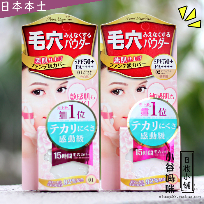 日本本土COSME大赏黑龙堂PRO粉饼6g毛孔隐形遮瑕持久控油SPF50在类目 彩妆/香水/美妆工具, 粉饼中 - 来自Buy2taobao.com提供专业的淘宝代购服务