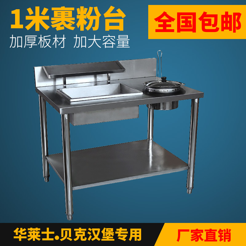 新品包邮1米裹粉台裹粉操作台不锈钢手动裹粉台整机加厚裹粉台|msdalam kategori peralatan dapur, dapur elektrik komersial, dapur elektrik komersial yang lain - dari Buy2taobao.com untuk memberikan perkhidmatan ejen Taobao profesional membeli