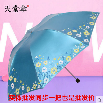 天堂傘折疊黑膠輕型鉛筆傘晴雨遮陽防紫外線太陽傘晴雨兩用小傘在類目 居家日用, 傘/雨具/防雨/防潮, 傘中 - 來自Buy2taobao.com提供專業的淘寶代購服務