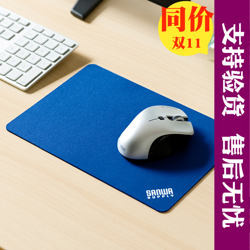 日本新款蓝色SANWA大 电脑办公家用游戏薄型创意时尚 防滑鼠标垫|msdalam kategori Perkakasan komputer/monitor/Komputer Zhou Bian, Komputer Zhou Bian, pad tetikus/paste/pad pergelangan tangan - dari Buy2taobao.com untuk memberikan perkhidmatan ejen Taobao profesional membeli