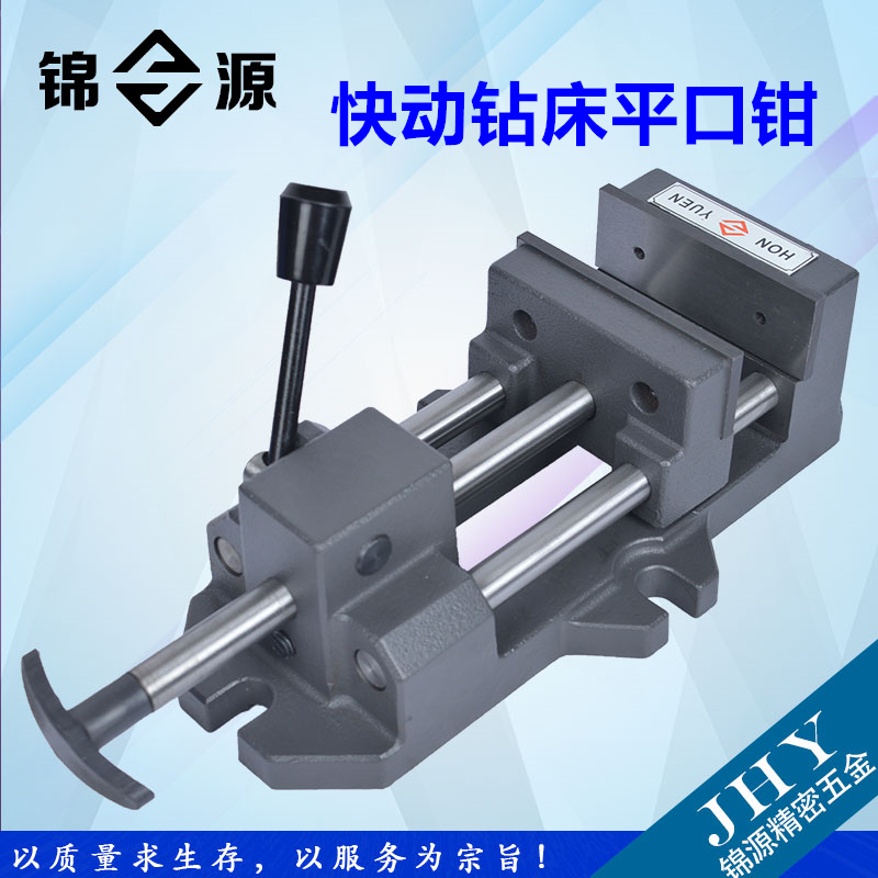 重型快速钻床平口钳精密台钻用快动夹具木工台钳3寸4寸6寸8寸包邮在类目 五金/工具, 手动工具, 夹持类工具, 台虎钳中 - 来自Buy2taobao.com提供专业的淘宝代购服务