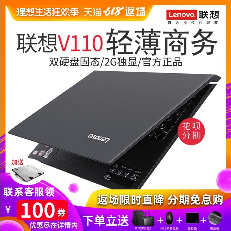 Lenovo/ association Yang days Notebook computer V110-14-15 Light and thin business affairs to work in an office Portable student portable The game Solid-state 2G Alone significantly Official quality goods 14 inch 15.6 inchin the Laptop category - from Buy2taobao.com to provide professional Taobao agent buy service