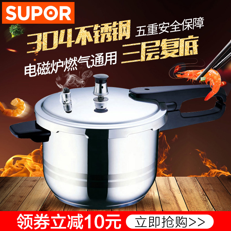 SUPOR 304 Stainless steel pressure cooker Pressure cooker household Gas Electromagnetic furnace currency 20/22/24cmin the Kitchen/Cooking utensils , Cooking utensils , Cookware/Pot/Kettle , Pressure cooker/Pressure-cooker category - from Buy2taobao.com to provide professional Taobao agent buy service