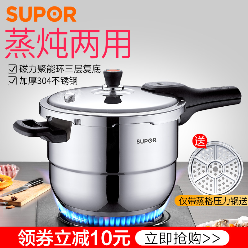 苏泊尔复合底不锈钢高压锅压力锅电磁炉通用大容量20/22/24/26cm在类目 厨房/烹饪用具, 烹饪用具, 锅具/煲/烧水壶, 压力锅/高压锅中 - 来自Buy2taobao.com提供专业的淘宝代购服务