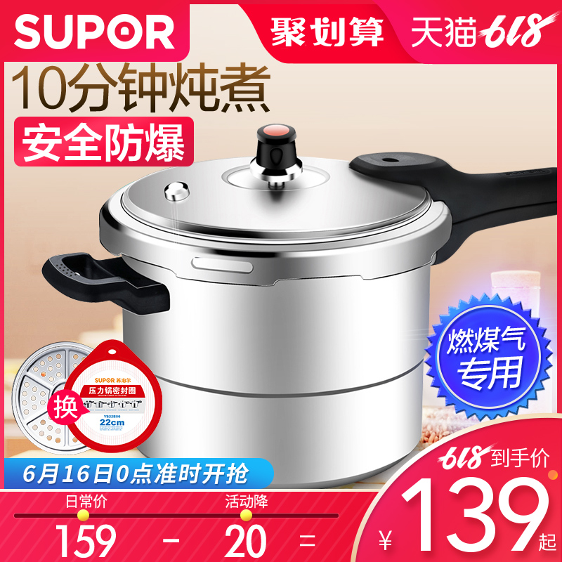 SUPOR Pressure-cooker household Gas 22/24cm small-scale Pressure cooker Steaming grid 2-3-4-5-6 Peoplein the Kitchen/Cooking utensils , Cooking utensils , Cookware/Pot/Kettle , Pressure cooker/Pressure-cooker category - from Buy2taobao.com to provide professional Taobao agent buy service