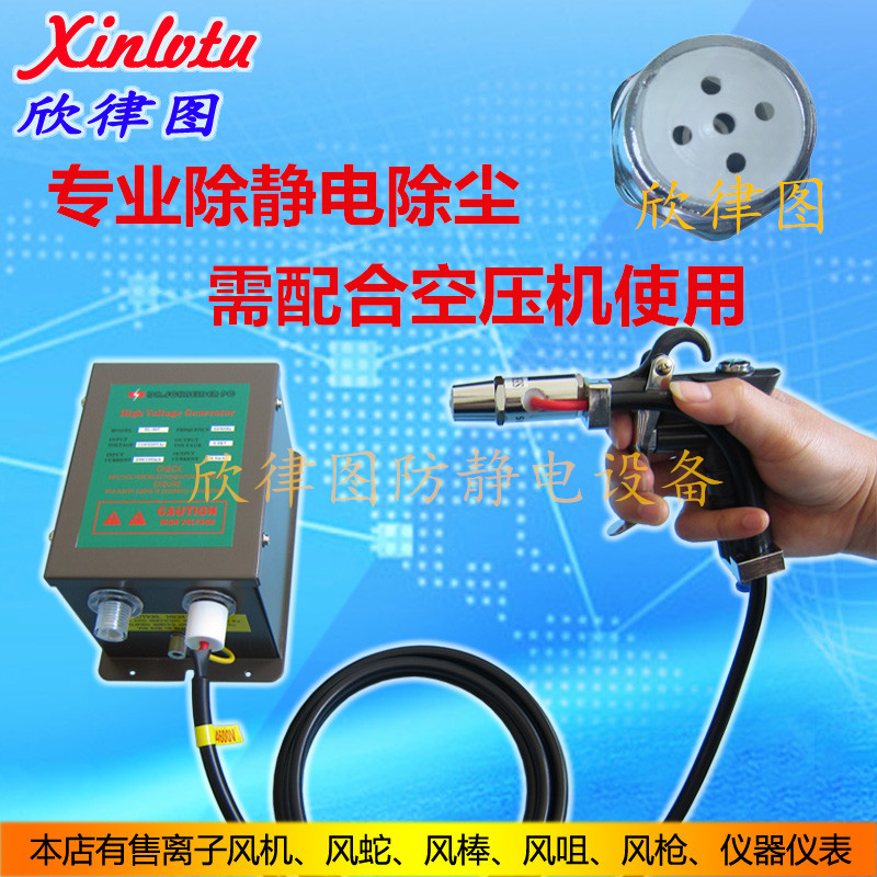 SL-004离子风枪静电消除器 工业除静电除尘枪防静电枪在类目 五金/工具, 气动工具, 吹风枪中 - 来自Buy2taobao.com提供专业的淘宝代购服务