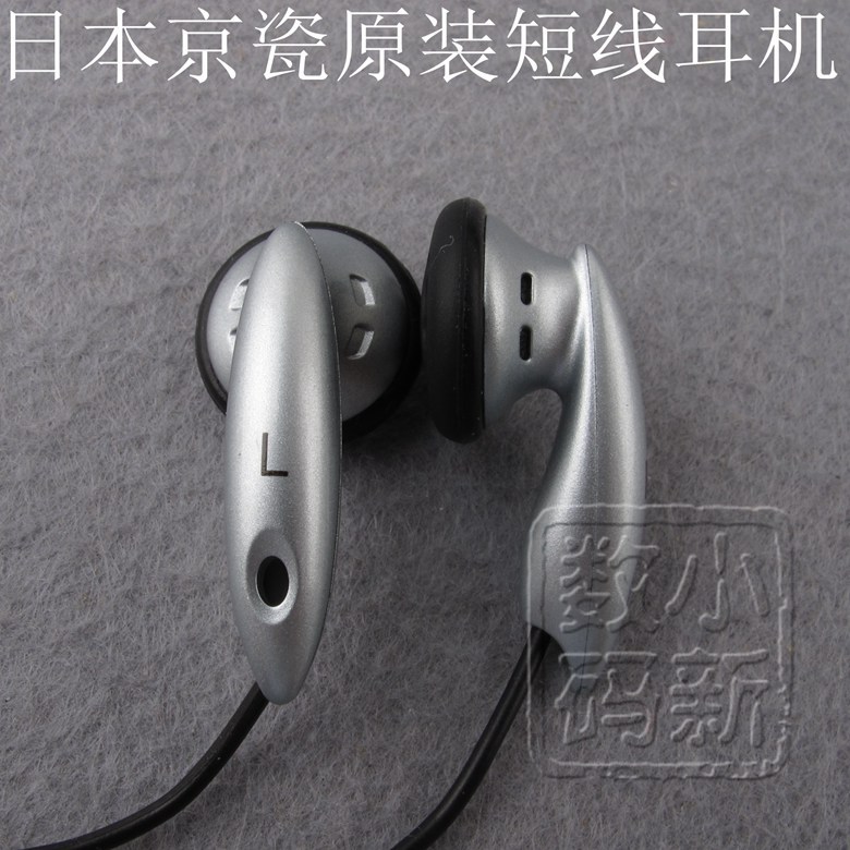 Kyocera Old earplugs 3.5mm Short-term MP3 MD CD Walkman headphones Vocal Send wirein the Audio appliances , Headphone/Headsets category - from Buy2taobao.com to provide professional Taobao agent buy service