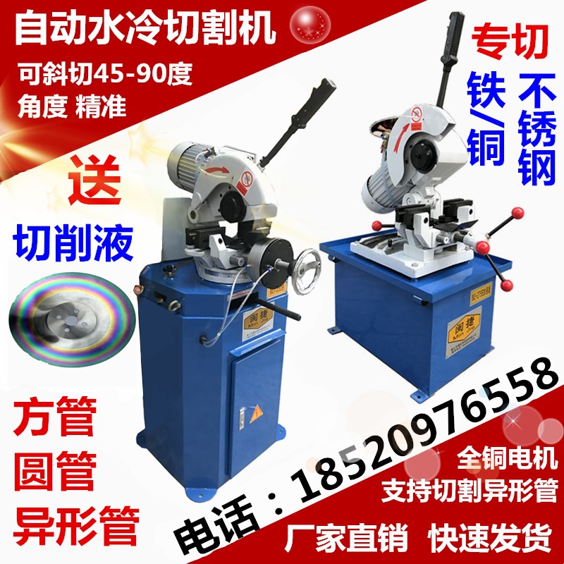 不锈钢管多功能45度切角机无毛刺切管机金属圆锯小型手动水切割机|ruв категории оборудование/инструменты, электрический инструмент, резак - от Buy2taobao.com для оказания профессиональной услуги покупки агента Taobao