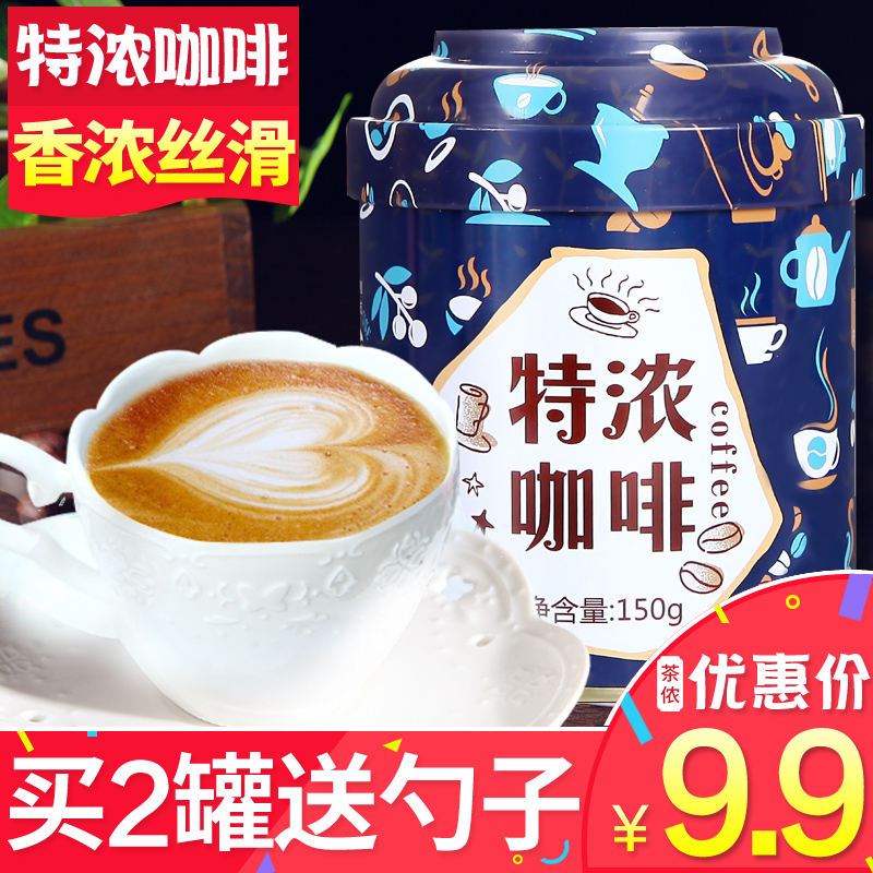 【拍下9.9元】四月茶侬冲饮 速溶三合一咖啡 特浓咖啡在类目 咖啡/麦片/冲饮, 速溶咖啡/咖啡豆/粉, 速溶咖啡中 - 来自Buy2taobao.com提供专业的淘宝代购服务