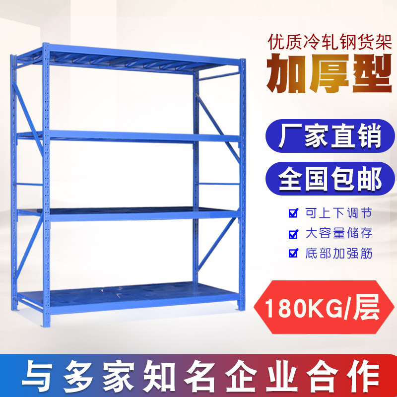 合肥仓库货架轻型仓储小超市展示架铁架角钢货架家用储物置物架子在类目 商业/办公家具, 货架/展柜, 仓储货架中 - 来自Buy2taobao.com提供专业的淘宝代购服务