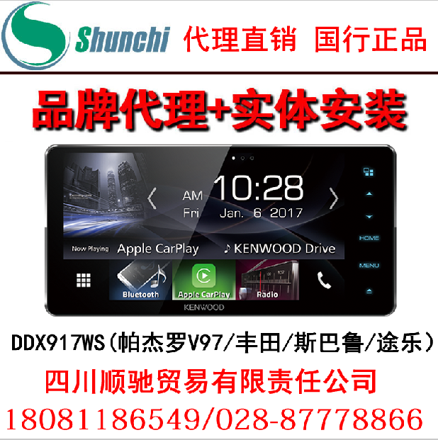建伍carplay帕杰罗V97导航酷路泽森林人普拉多途乐DDX917WS/919WS|ruв категории автомобиль/товаров/аксессуары/переоснащение, автомобильный GPS - навигатор и аксессуары, умная машина машина навигации - от Buy2taobao.com для оказания профессиональной услуги покупки агента Taobao