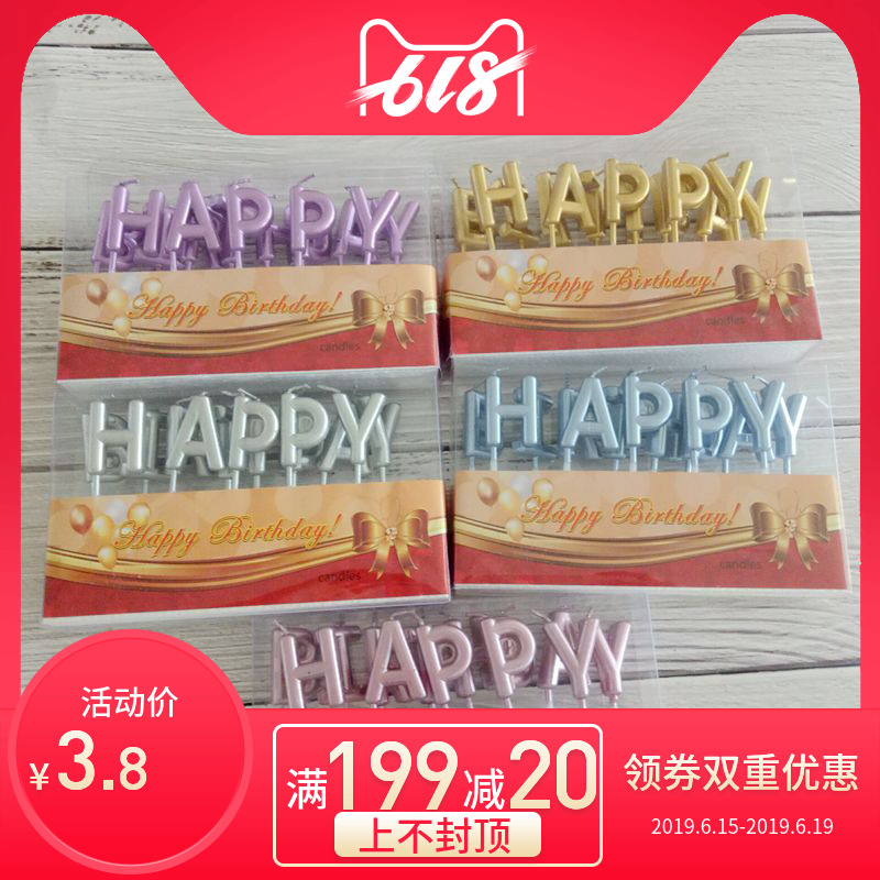 生日蛋糕蜡烛生日快乐字母烛台蛋糕装饰创意土豪金儿童蜡烛|msdalam kategori bekalan perayaan/hadiah, lilin - dari Buy2taobao.com untuk memberikan perkhidmatan ejen Taobao profesional membeli