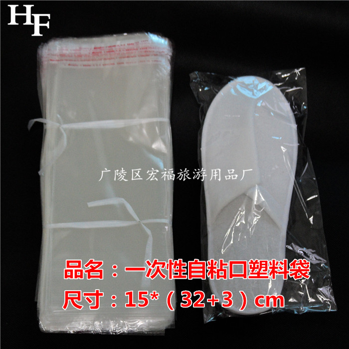 宾馆酒店一次性拖鞋自粘口包装袋15*32+3cm 1000个/捆 足数|ruв категории офисное оборудование/расходные материалы/соответствующие услуги, упаковочного оборудования/знаки и расходных материалов, упаковка мешок - от Buy2taobao.com для оказания профессиональной услуги покупки агента Taobao