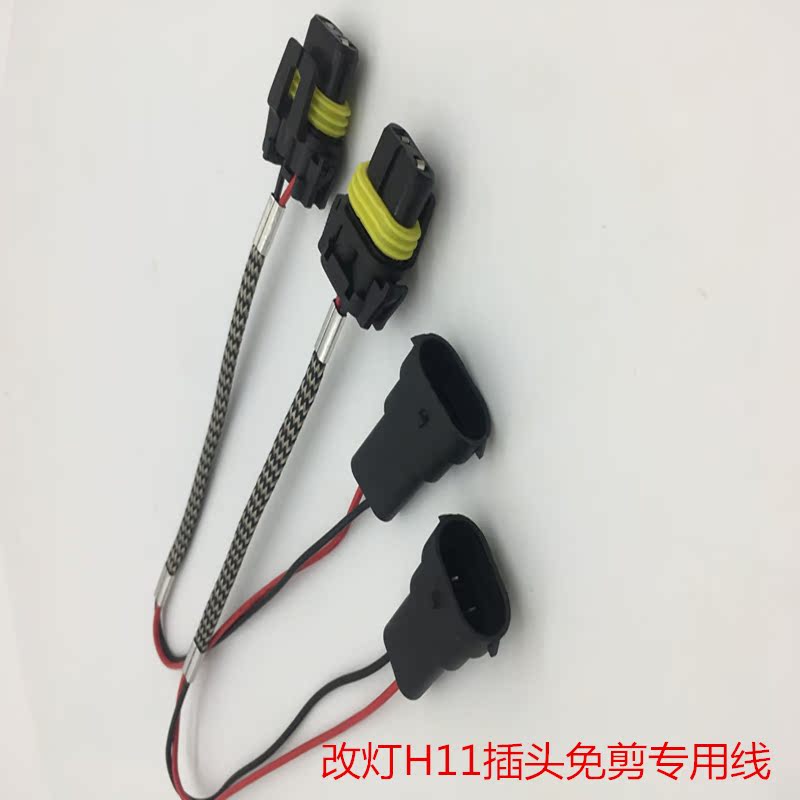 汽车改装疝气灯双光透镜H11.9005大灯灯泡转换专用插头线束无损装|ruв категории автомобиль/товаров/аксессуары/переоснащение, автозапчасти, система освещения, ксеноновая лампа стабилизатора - от Buy2taobao.com для оказания профессиональной услуги покупки агента Taobao