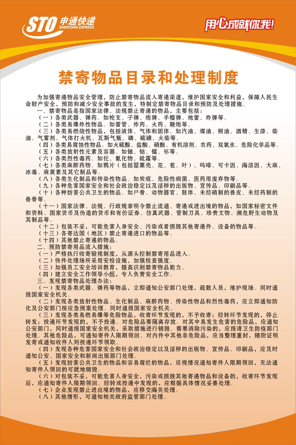 738贴纸膜海报展板喷绘素材753快递禁寄物品目录和处理制度|ruв категории основы строительных материалов, оборудование зоны, обои аксессуары, базальная мембрана - от Buy2taobao.com для оказания профессиональной услуги покупки агента Taobao