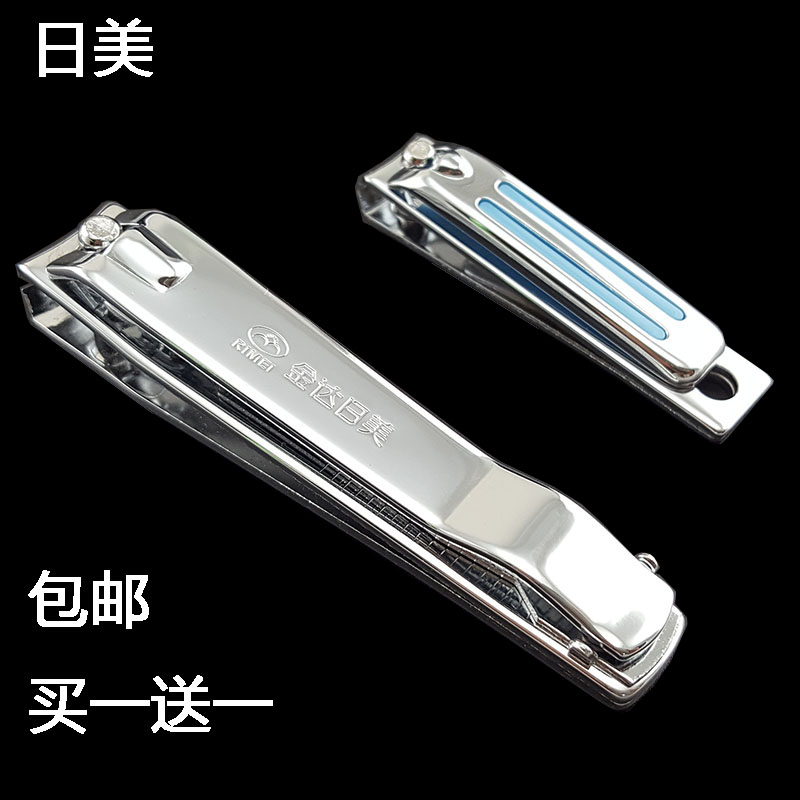 日美单个装指甲刀剪厚指甲小号日美斜口指甲刀大号指甲剪包邮在类目 家庭/个人清洁工具, 个人洗护清洁用具, 指甲刀/指甲钳, 指甲钳中 - 来自Buy2taobao.com提供专业的淘宝代购服务
