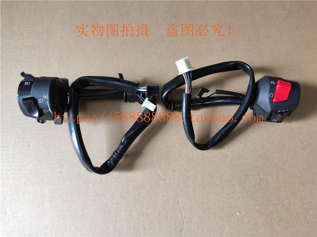 新大洲本田摩托车SDH150、150-A战鹰左侧转向开关、右侧启动开关在类目 摩托车/装备/配件, 摩托车配件, 点火器/点火装置中 - 来自Buy2taobao.com提供专业的淘宝代购服务