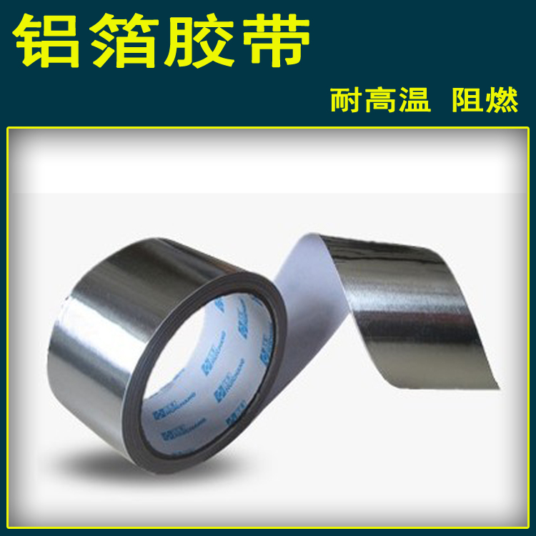 耐高温铝箔胶带 阻燃 管道密封 密封胶带 铝箔锡纸|msdalam kategori peralatan pejabat/Supplies/Perkhidmatan yang berkaitan, pita, Aluminium Kerajang pita - dari Buy2taobao.com untuk memberikan perkhidmatan ejen Taobao profesional membeli