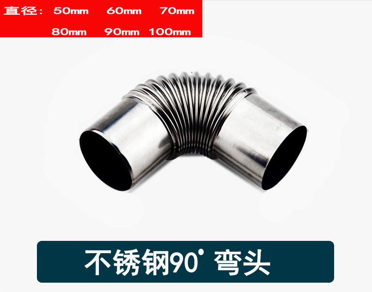 煤气燃气热水器不锈钢排烟管排气管弯头5cm 6cm7cm 8cm 9cm 10cm|ruв категории основы строительных материалов, оборудование зоны, другие - от Buy2taobao.com для оказания профессиональной услуги покупки агента Taobao