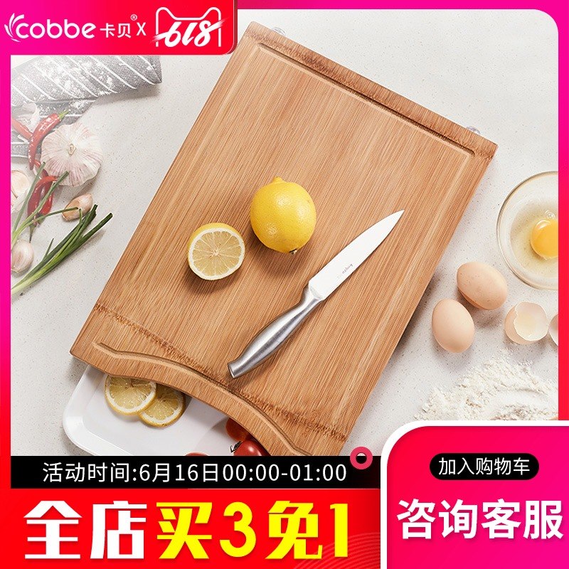 菜板实木竹制家用加厚长方砧板刀板占板擀面板粘板案板切菜板在类目 厨房/烹饪用具, 烹饪用具, 砧板/菜板中 - 来自Buy2taobao.com提供专业的淘宝代购服务