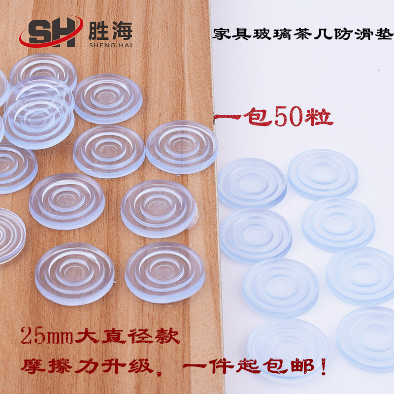 furniture tea table Glass non-slip mat Rosewood Anti-skid pads Glass Anti-skid pads transparent Glassin the Basic building materials , Home Hardware , Furniture Hardware , Furniture pads category - from Buy2taobao.com to provide professional Taobao agent buy service
