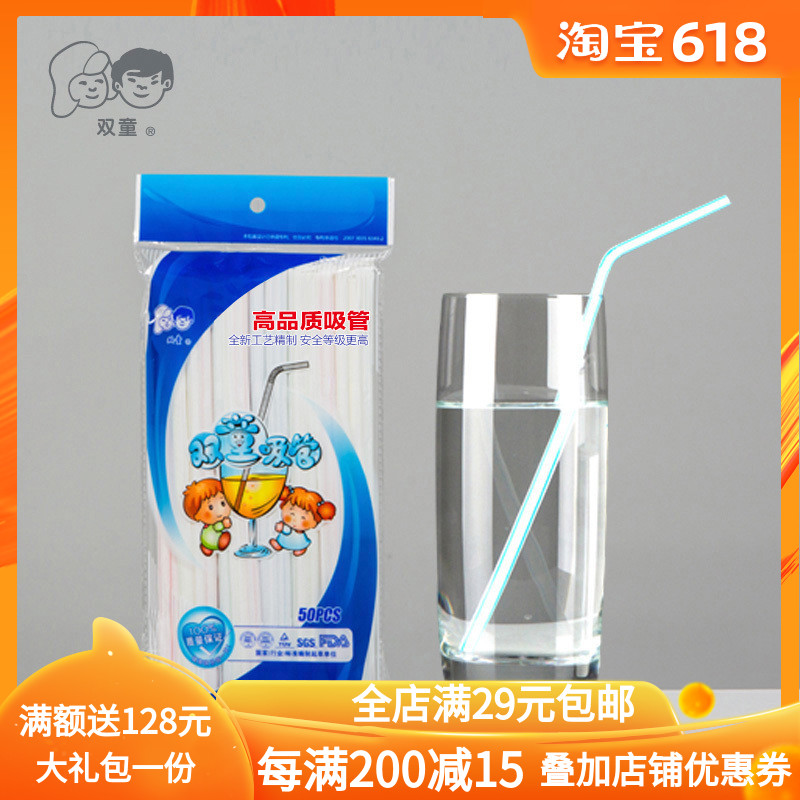 單支獨立包裝 媽媽入院待産用品孕産婦彎頭吸管飲水吸管 10只起拍在類目 孕婦裝/孕產婦用品/營養, 媽媽產前產後用品, 其它中 - 來自Buy2taobao.com提供專業的淘寶代購服務