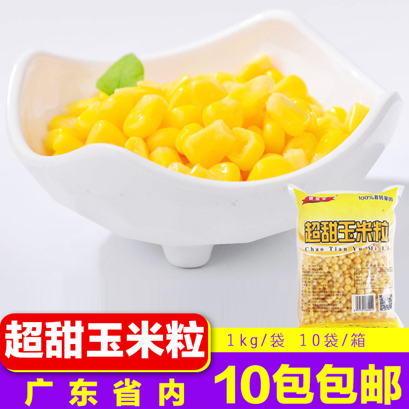 Xu Feng Fragrant and sweet Corn grain Freezing Vegetables Kentucky Fried Chicken breakfast Corn grain Quick-freeze Vegetables Salad 1000gin the Agri rice/Dried foods/Condiment , Meter/Flour/Grains , Corn category - from Buy2taobao.com to provide professional Taobao agent buy service