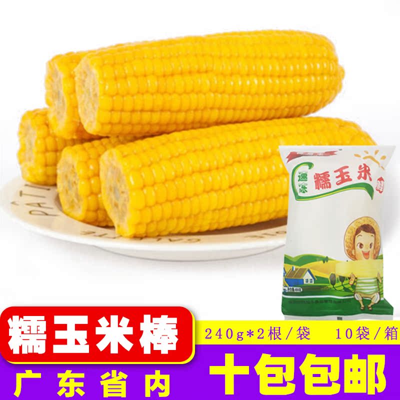玉米棒40棒冷冻糯玉米新鲜玉米棒袋装2条非转基因即食东北粘玉米在类目 水产肉类/新鲜蔬果/熟食, 新鲜蔬菜/蔬菜制品, 新鲜蔬菜, 新鲜玉米中 - 来自Buy2taobao.com提供专业的淘宝代购服务