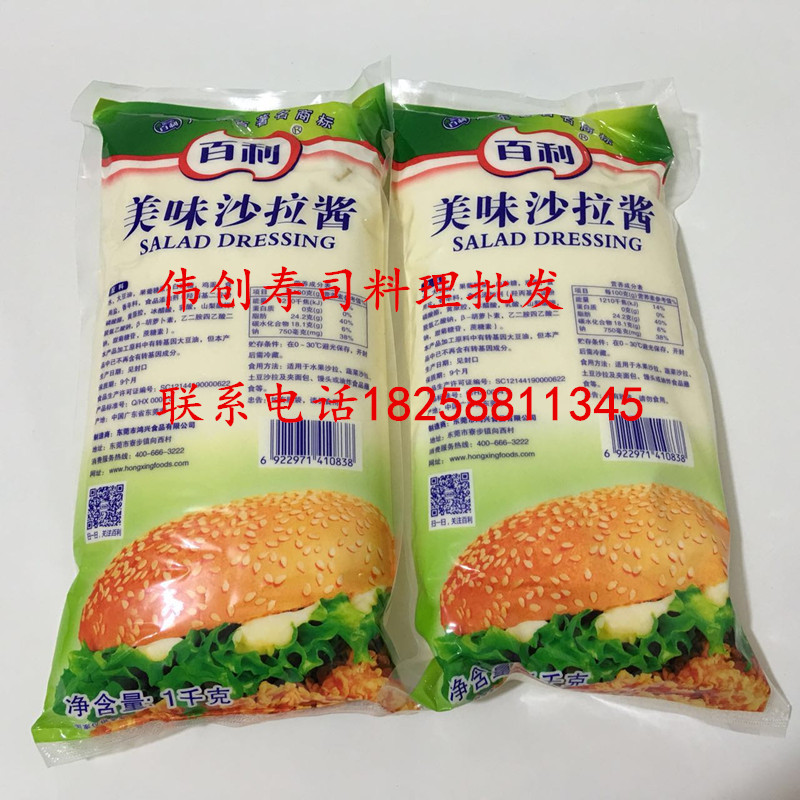 促销 百利沙拉酱 蔬菜水果沙拉酱,寿司沙拉酱 美味沙拉酱1kg在类目 粮油米面/南北干货/调味品, 调味品/果酱/沙拉, 寿司料理中 - 来自Buy2taobao.com提供专业的淘宝代购服务