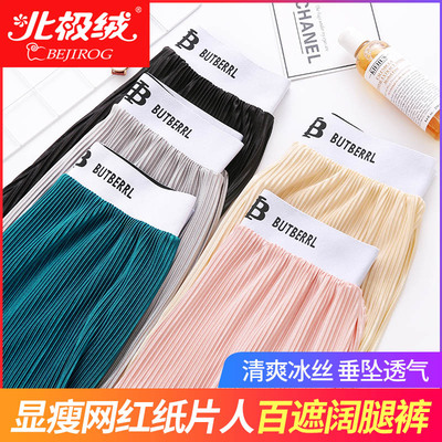 冰丝九分百褶阔腿裤女裤高腰垂感夏季新款宽松休闲裤雪纺长裤裤子