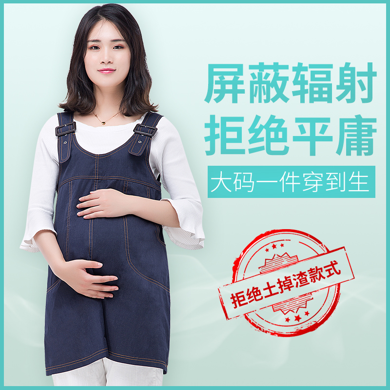 森林小樹孕婦防輻射服孕婦裝正品上班四季可穿連衣裙肚兜懷孕期在類目 孕婦裝/孕產婦用品/營養, 防輻射, 防輻射裙中 - 來自Buy2taobao.com提供專業的淘寶代購服務