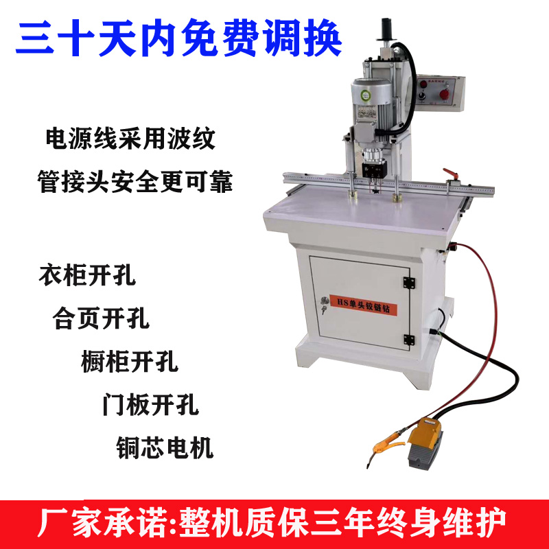 Single head Hinge hinge Drilling machine carpentry Manual Tapping machine Plate furniture Closet door small-scale hinge customizedin the Hardware/Tool , Mechanical Hardware , Other Machine Hardware (New) category - from Buy2taobao.com to provide professional Taobao agent buy service