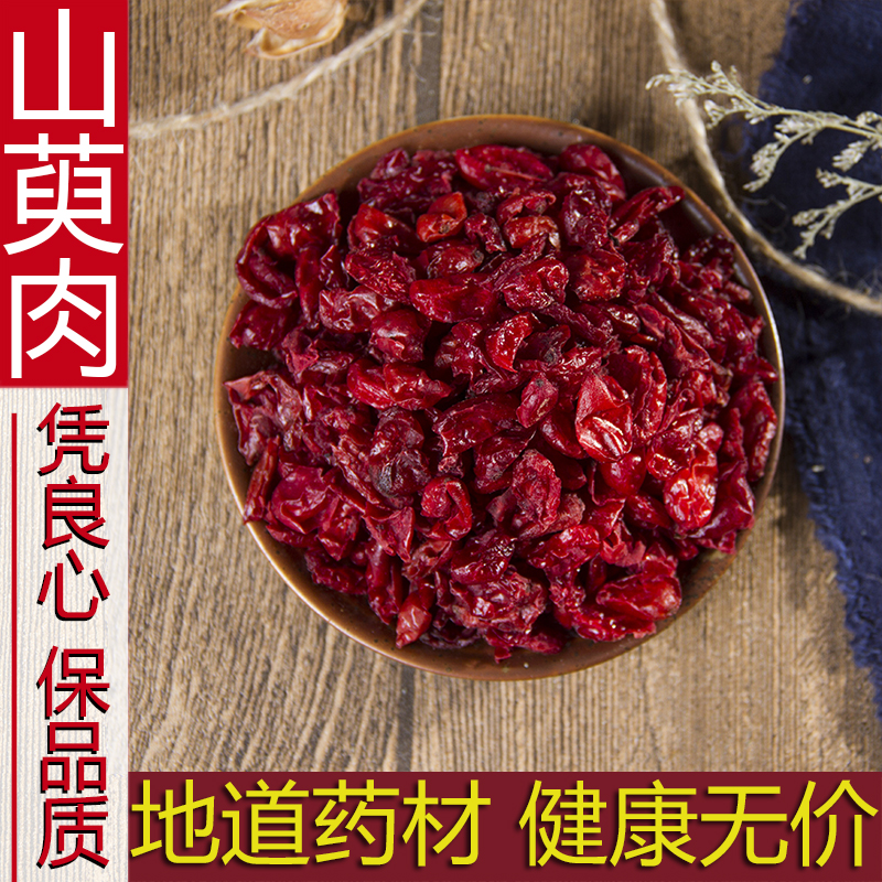 Chinese herbal medicines quality goods new goods wild Cornus 500g Dogwood Zaopi selected Potato flesh natural Chinese herbal medicinein the Traditional nourishing food , Other traditional tonic , Dogwood category - from Buy2taobao.com to provide professional Taobao agent buy service