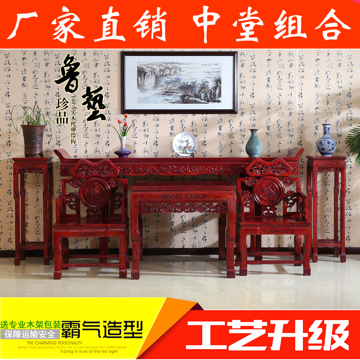 中式仿古實木南榆木家具靈芝中堂條案八仙桌中堂四件套中堂六件套在類目 住宅傢俱, 案/臺類, 條案中 - 來自Buy2taobao.com提供專業的淘寶代購服務