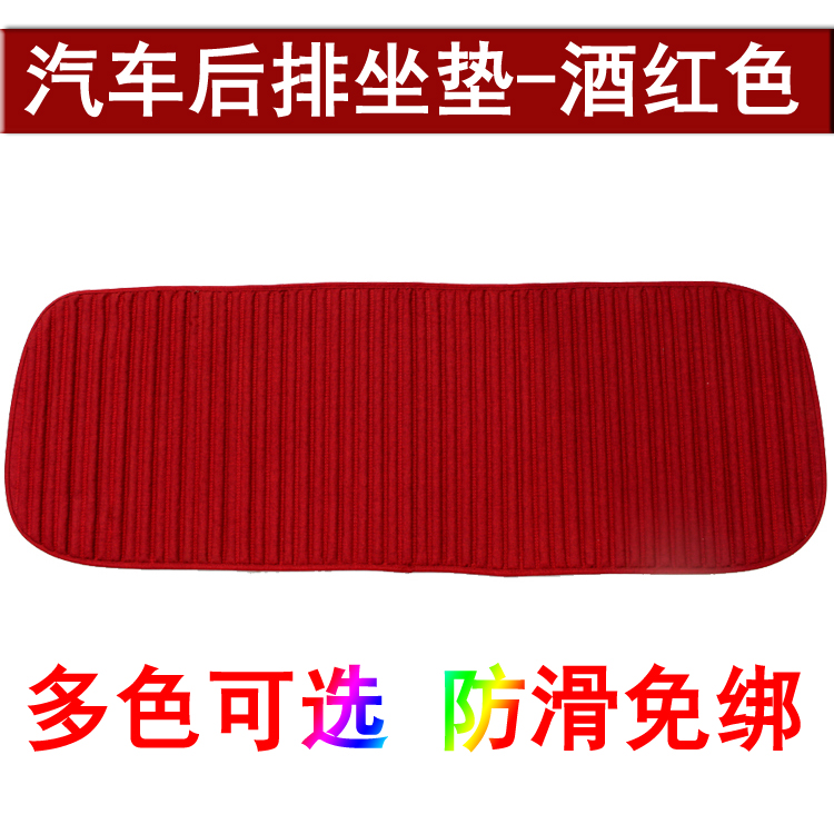 summer automobile Back row Seat cushion monolithic Strip Four seasons currency cushion backrest lovely automobile Interior trim Suppliesin the Car/Articles/Fitting/Refit , Car Accessories/The jewelry , Universal seat category - from Buy2taobao.com to provide professional Taobao agent buy service