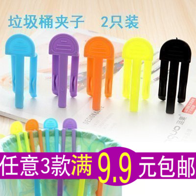垃圾桶夹子2枚环保垃圾袋塑料袋固定夹创意家庭清洁用品用具包邮在类目 家庭/个人清洁工具, 家务/地板清洁用具, 垃圾桶/垃圾架, 垃圾桶中 - 来自Buy2taobao.com提供专业的淘宝代购服务