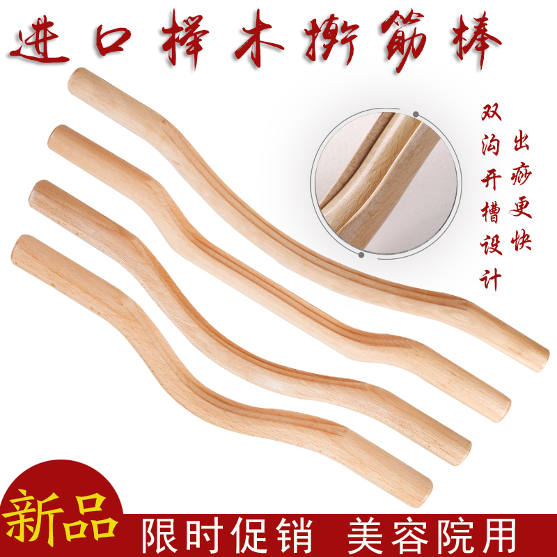 Beech health preservation solid wood Beauty Club Scraping Neck back whole body currencyin the Personal Care/Health/Massage equipment , Meridian Health Care Equipment , Scrapping film/Board category - from Buy2taobao.com to provide professional Taobao agent buy service