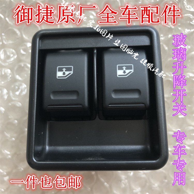 Electric cars Glass Elevator switch Peaceful Glass Elevator switch 260 Lifter Switchin the Car/Articles/Fitting/Refit , Auto Parts and Accessories , Interior Systems , Glass lifter category - from Buy2taobao.com to provide professional Taobao agent buy service