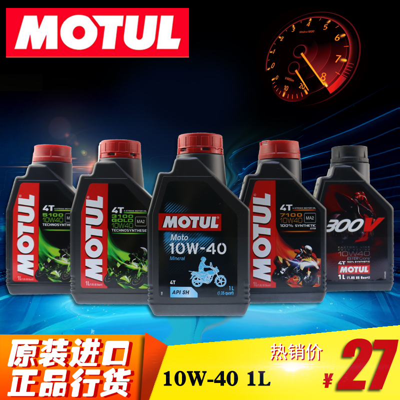 3100 7100 5100 300v機油全合成摩托車踏板車4T通用在類目 摩托車/裝備/配件, 摩托車裝飾養護, 摩托車機油中 - 來自Buy2taobao.com提供專業的淘寶代購服務